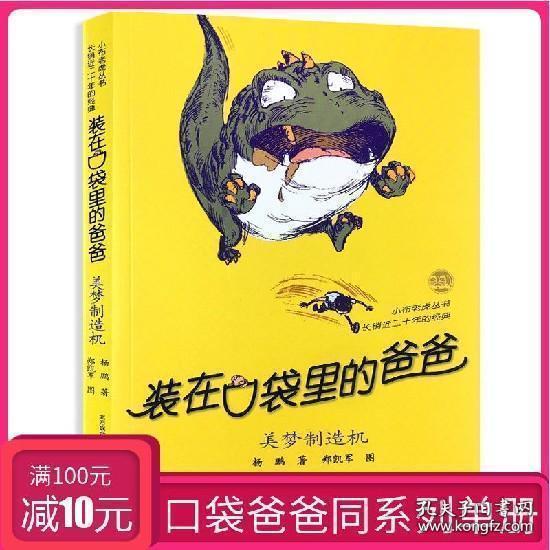 口袋森林世界杯传球大赛